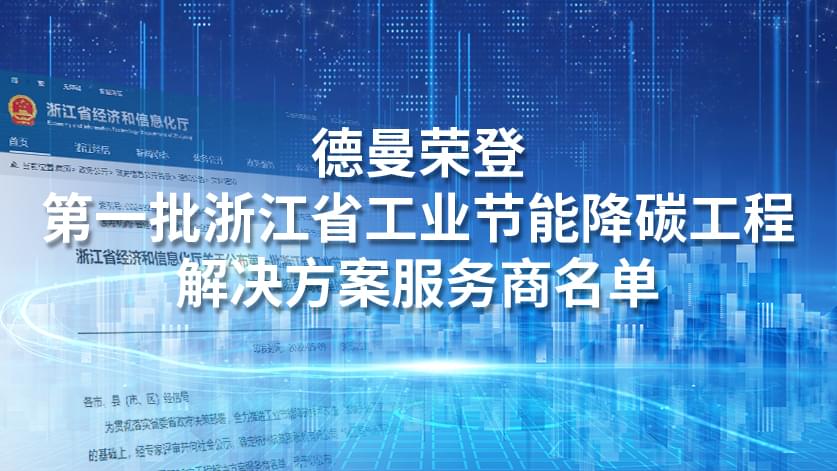 91好色香蕉在线观看压缩机喜报频传,又获省级荣誉